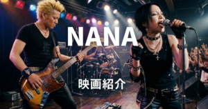 NANA